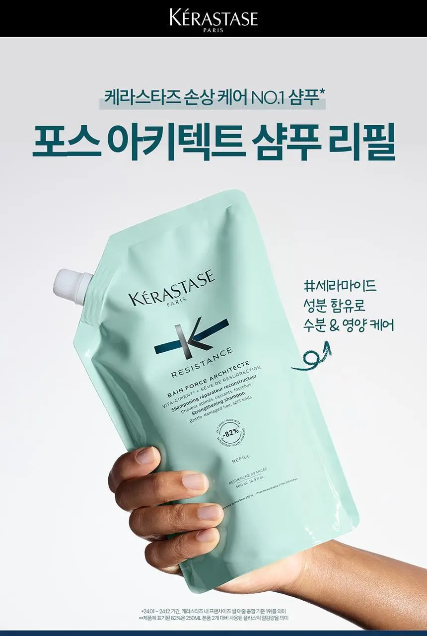 [손상 케어] 케라스타즈 방 포스 아키텍트 샴푸 리필 500ml 상세페이지 3